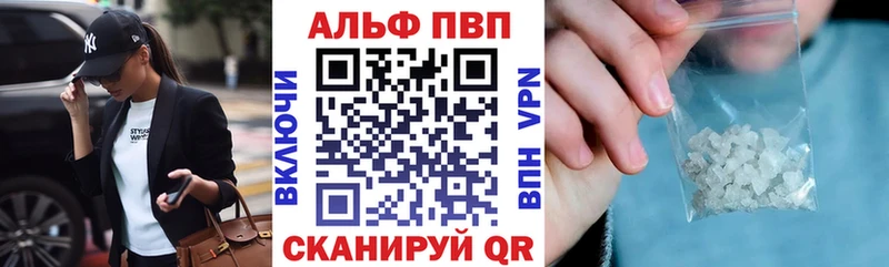 Alpha PVP VHQ  как найти закладки  Кочубеевское 