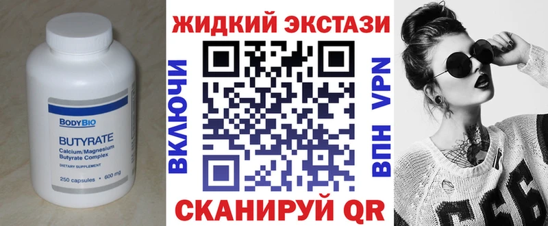 наркошоп  Кочубеевское  БУТИРАТ GHB 