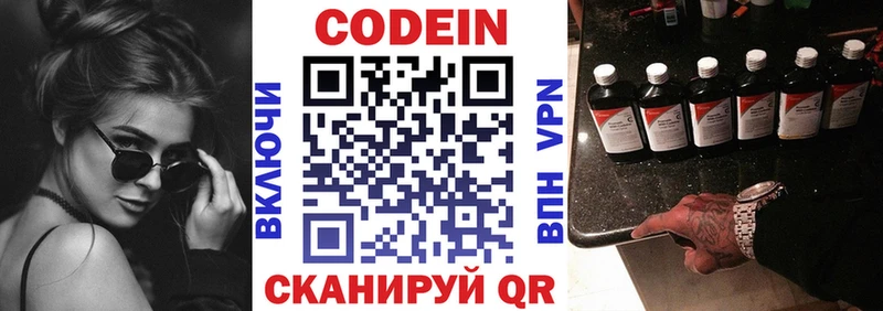 omg как войти  Кочубеевское  Кодеиновый сироп Lean напиток Lean (лин) 