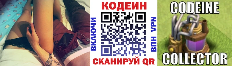 Кодеин напиток Lean (лин) Кочубеевское